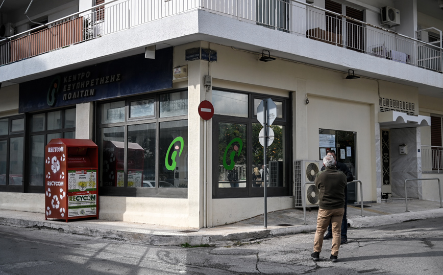 Το ΚΕΠ όπου έπεσαν πυροβολισμοί Το ΚΕΠ όπου έπεσαν πυροβολισμοί