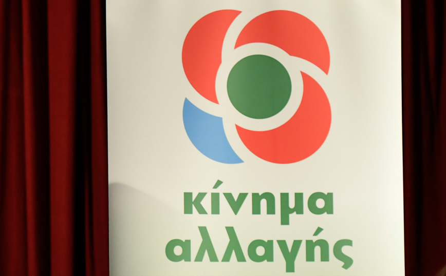 ΚΙΝΑΛ: Πληρώνουμε τις πολιτικές που εφάρμοσαν ΝΔ και ΣΥΡΙΖΑ