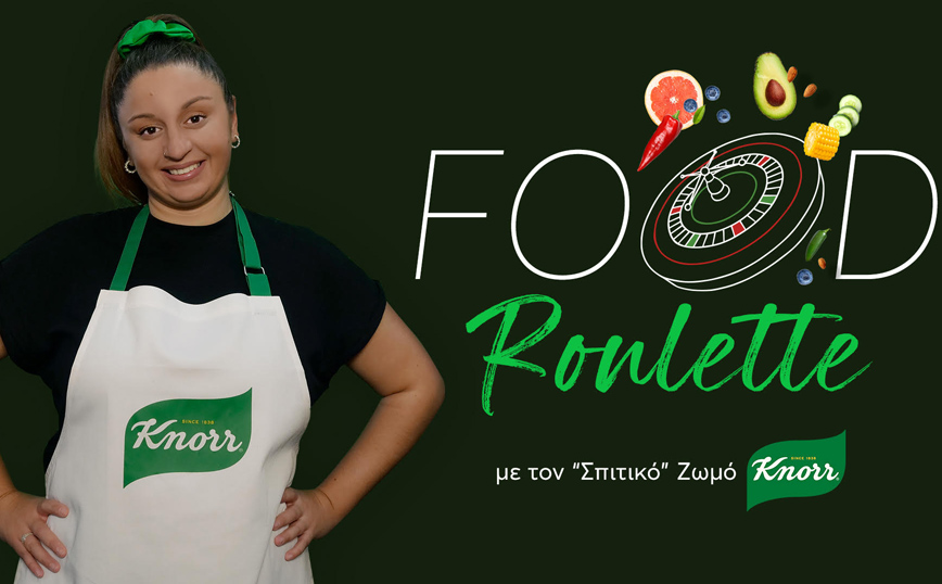 Ο «Σπιτικός» Ζωμός Knorr  και η chef Μαργαρίτα Νικολαΐδη σε καλούν σε ένα συναρπαστικό «Food Roulette»!