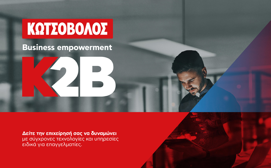 K2B &#8211; Business Empowerment by Kotsovolos