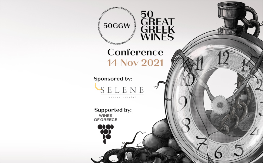 Το πρώτο digital conference 50 Great Greek Wines με θέμα &#8220;Το ελληνικό κρασί σε 10 χρόνια&#8221;