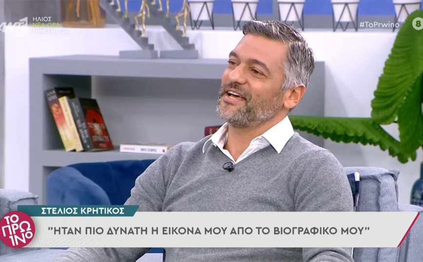 Στέλιος Κρητικός: Έφυγα μια μέρα από το σπίτι και κοιμήθηκα τρεις μέρες στο αυτοκίνητο