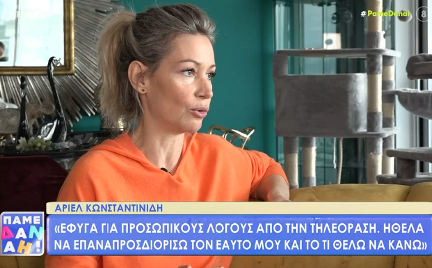 Άριελ Κωνσταντινίδη: Με έπιασε από τα μάγουλα και με φίλησε στο στόμα – Η καταγγελία για ηθοποιό που δεν έκανε ποτέ
