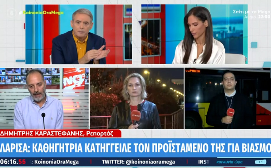 Λάρισα: Το φόρεμα της εκπαιδευτικού θα ρίξει φως στην υπόθεση βιασμού – «Άλλες 17 πέρασαν τα ίδια»