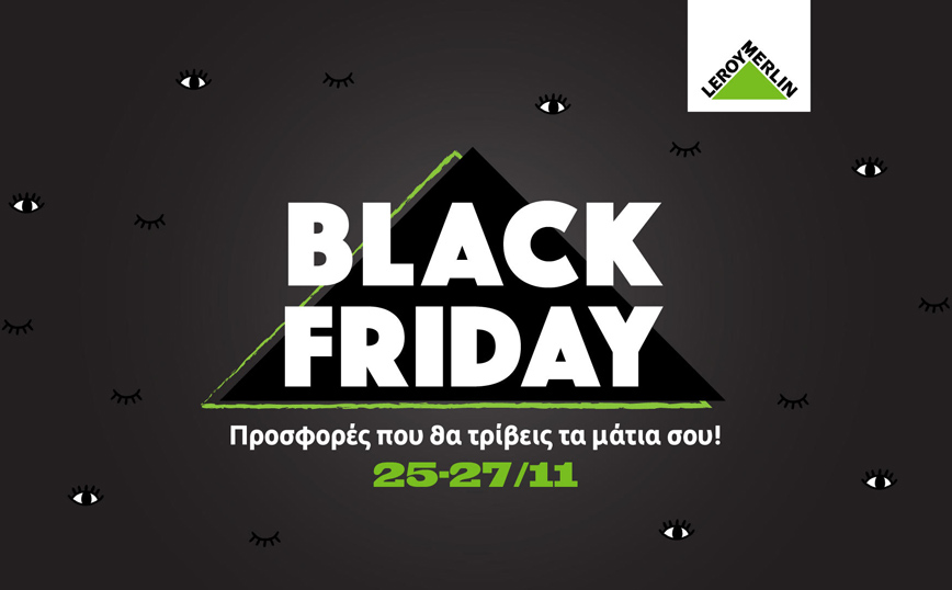 Βρες φανταστικές Black Friday τιμές μόνο στη LEROY MERLIN!