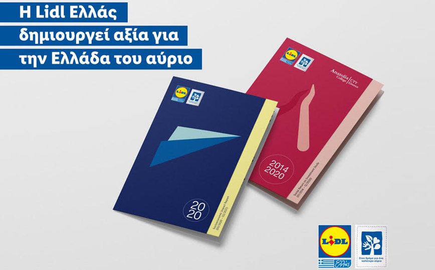 H Lidl Ελλάς δημιουργεί αξία για την Ελλάδα του αύριο