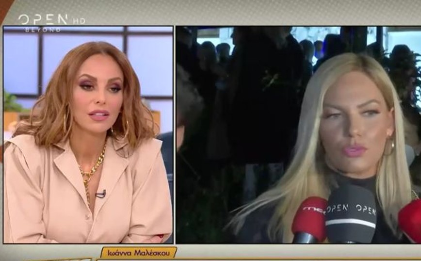 Ιωάννα Μαλέσκου: Δεν υπάρχει καμία κόντρα και καμία αντιπαράθεση με την Κατερίνα Καινούργιου