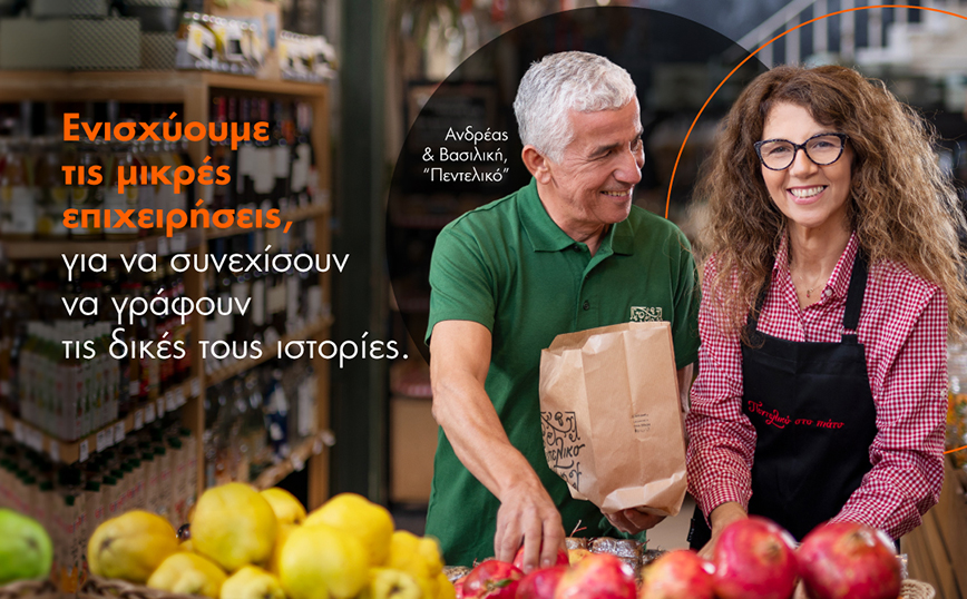 Mastercard: Συνεχίζουμε να ενισχύουμε τις μικρές επιχειρήσεις για να συνεχίσουν να γράφουν τις δικές τους ιστορίες