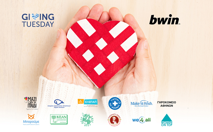 Giving Tuesday: Προσφέρουμε σ αυτούς που προσφέρουν!