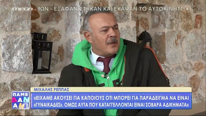 Μιχάλης Ρέππας για #metoo: Έχω μετανιώσει μια-δυο φορές που δεν απομάκρυνα κάποιον από τον θίασό μου