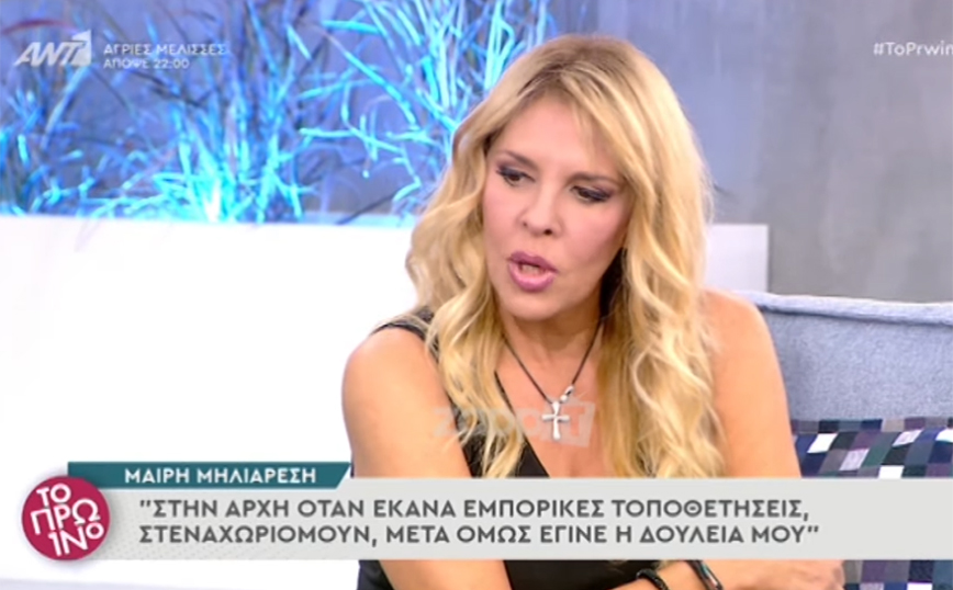 Μαίρη Μηλιαρέση: Ετοιμάζεται να μπει στη «Φάρμα» &#8211; Ποιο διαφημιστικό «πλήρωσε» ακριβά;