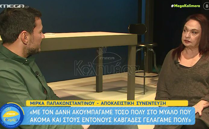 Μίρκα Παπακωνσταντίνου: Ζήλευα πάρα πολύ τον Κατρανίδη, του έκανα τέρατα – Μετάνιωσα που είπα «όχι» στις Τρεις Χάριτες