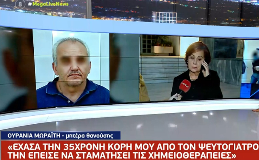 Υπόθεση ψευτογιατρού: Συγκλονίζει η μητέρα 35χρονης καρκινοπαθούς που πέθανε &#8211; «Την είχε αφήσει 32 κιλά»