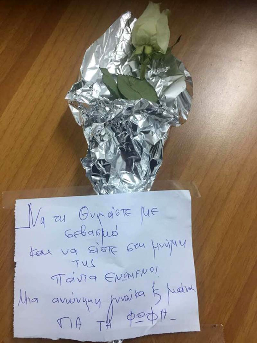 Ημαθία: Ένα λουλούδι και σημείωμα για τη Φώφη Ημαθία: Ένα λουλούδι και σημείωμα για τη Φώφη