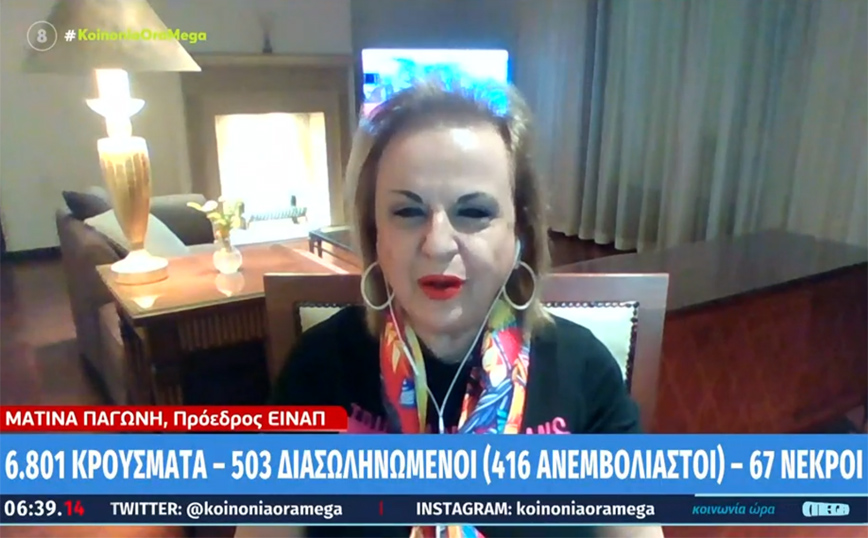 Κορονοϊός – Ματίνα Παγώνη: Το εμβόλιο έχει σώσει εκατομμύρια ζωές