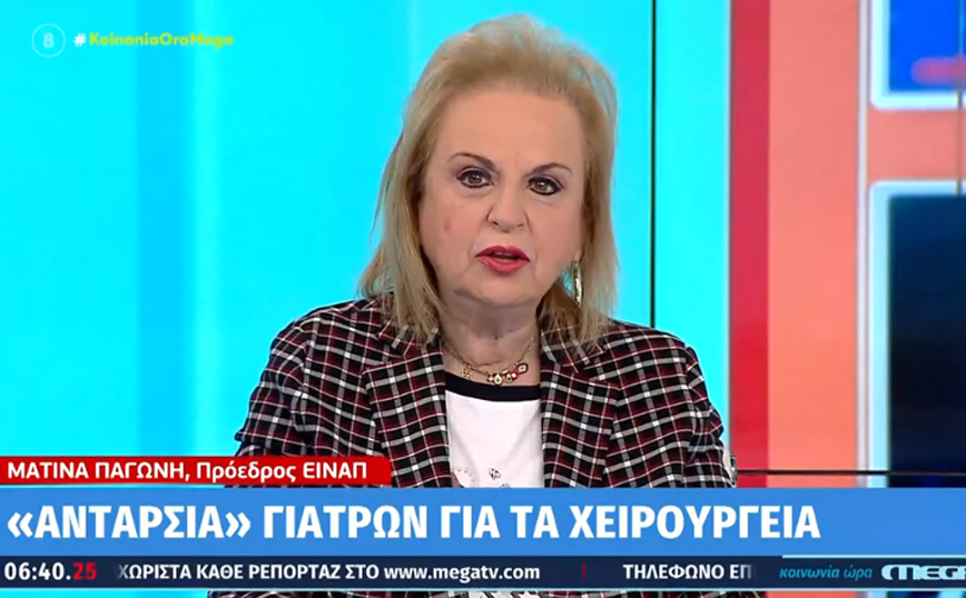 Ματίνα Παγώνη - «Θα γίνουν κανονικά τα χειρουργεία στα νοσοκομεία» Ματίνα Παγώνη - «Θα γίνουν κανονικά τα χειρουργεία στα νοσοκομεία»