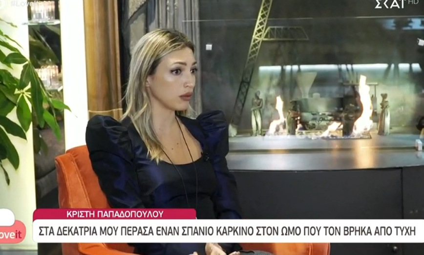 Συγκλονίζει η Κρίστη Παπαδοπούλου: Στα 13 μου πέρασα έναν σπάνιο καρκίνο – Ήταν πολύ δύσκολα