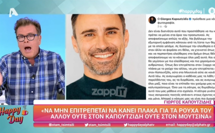 Παπανώτας για Καπουζίδη – Μουτσινά: Να σταματήσει ο φασισμός του «πρέπει να κάνετε αυτό»