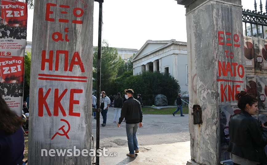 Σύνθημα στην είσοδο του Πολυτεχνείου