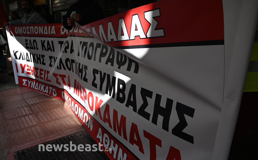 Πορεία οικοδόμων στο κέντρο της Αθήνας – Τα μεροκάματα που διεκδικούν