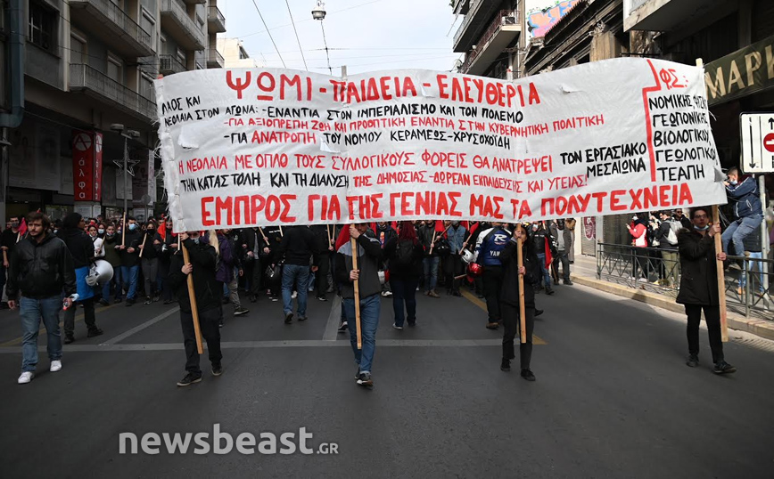 Σε εξέλιξη πορεία από φοιτητικούς συλλόγους Σε εξέλιξη πορεία από φοιτητικούς συλλόγους