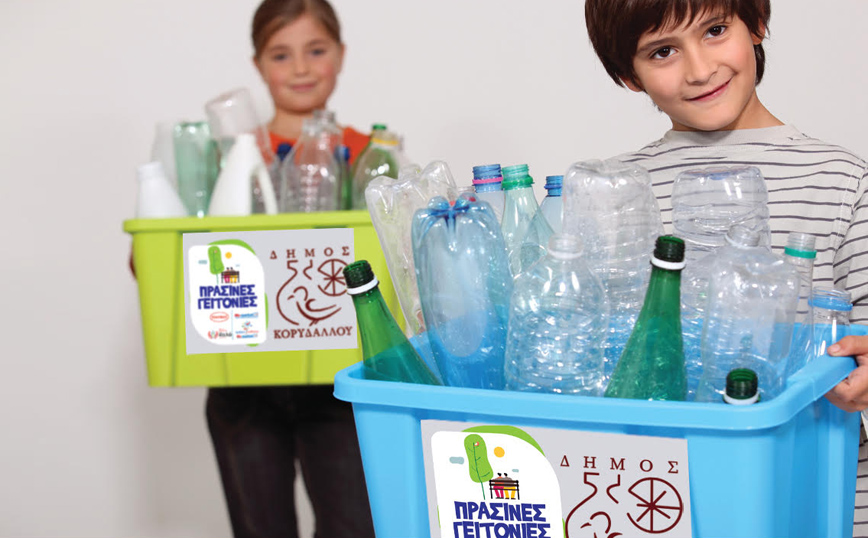 Το 1ο Σχολικό Πρωτάθλημα Ανακύκλωσης ξεκινά για πιο «Πράσινες Γειτονιές»!