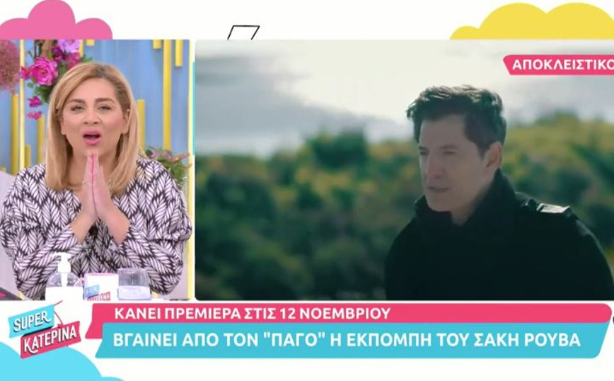 Ο ΣΚΑΪ «ξεπαγώνει» την εκπομπή του Σάκη Ρουβά