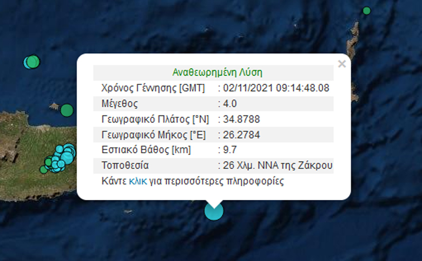 Σεισμός στη Ζάκρο Λασιθίου