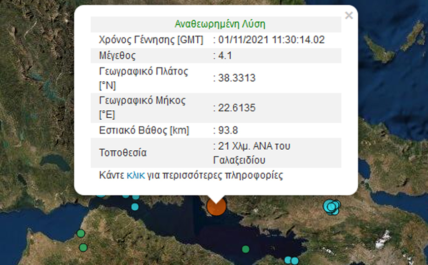 Σεισμός τώρα στο Γαλαξίδι