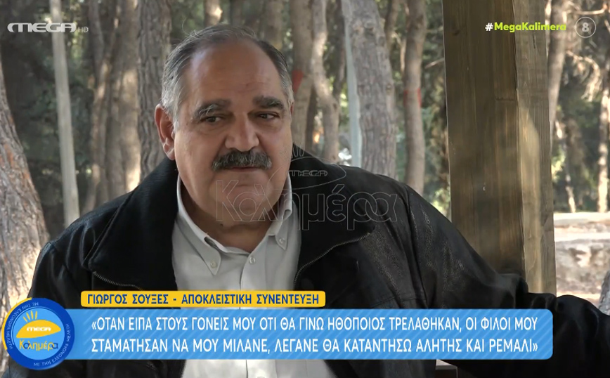 Γιώργος Σουξές: Όταν είπα στους γονείς μου θα γίνω ηθοποιός δεν μου μιλούσαν, έλεγαν θα πεθάνω στην ψάθα