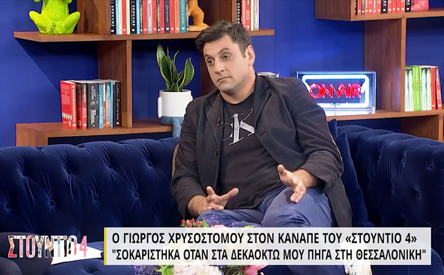 Ο Γιώργος Χρυσοστόμου έκοψε μαχαίρι το αλκοόλ έπειτα από καυγά με φίλο του για δουλειά