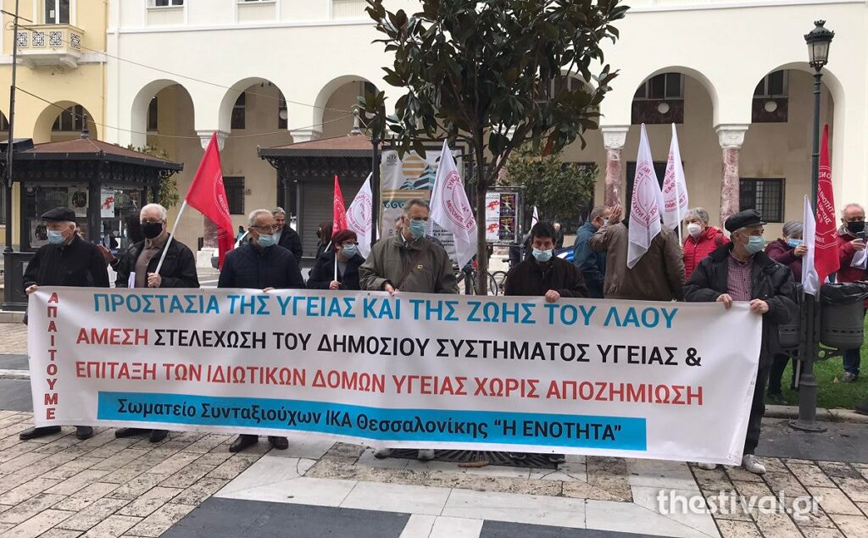 Θεσσαλονίκη: Διαμαρτυρία συνταξιούχων για την κατάσταση στο σύστημα υγείας – Τι ζητούν