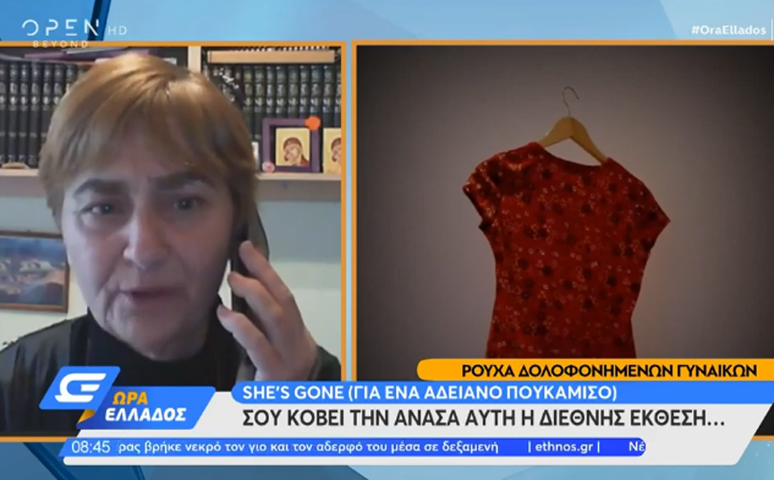 Ελένη Τοπαλούδη: Κλαίγαμε πάνω από κάθε ρούχο – «Έσπασε» η μητέρα της για την έκθεση με ρούχα δολοφονημένων γυναικών