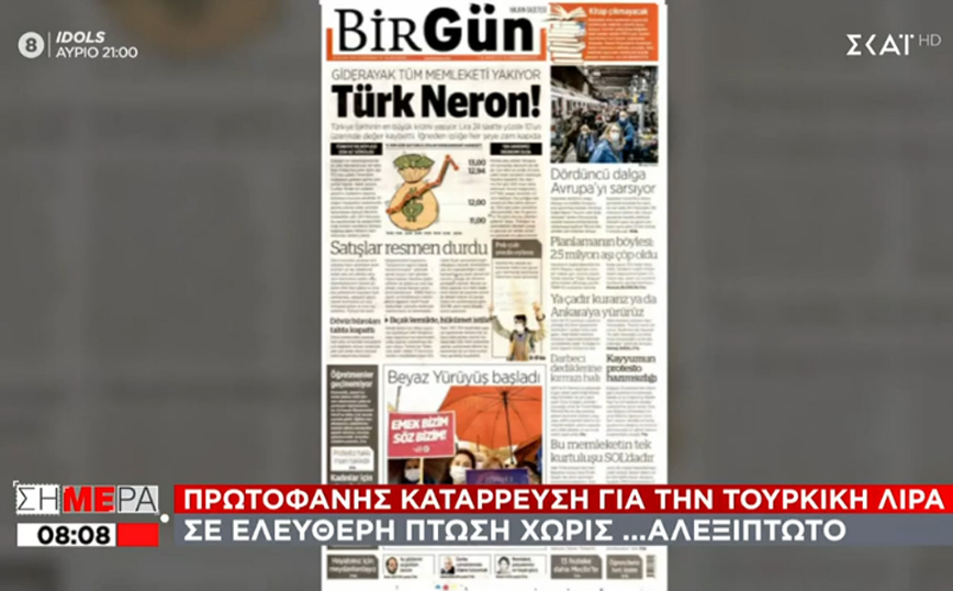 Τουρκία: «Νέρωνας ο Ερντογάν» &#8211; Το καυστικό τουρκικό πρωτοσέλιδο εφημερίδας για τον πρόεδρο της χώρας