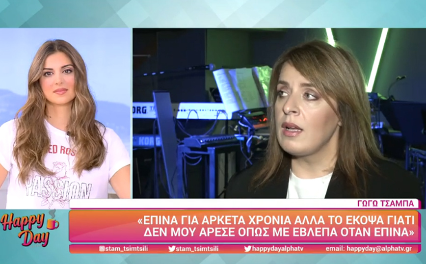 Γωγώ Τσαμπά: Η απίστευτη αλλαγή της &#8211; &#8216;Εχασε 22 κιλά