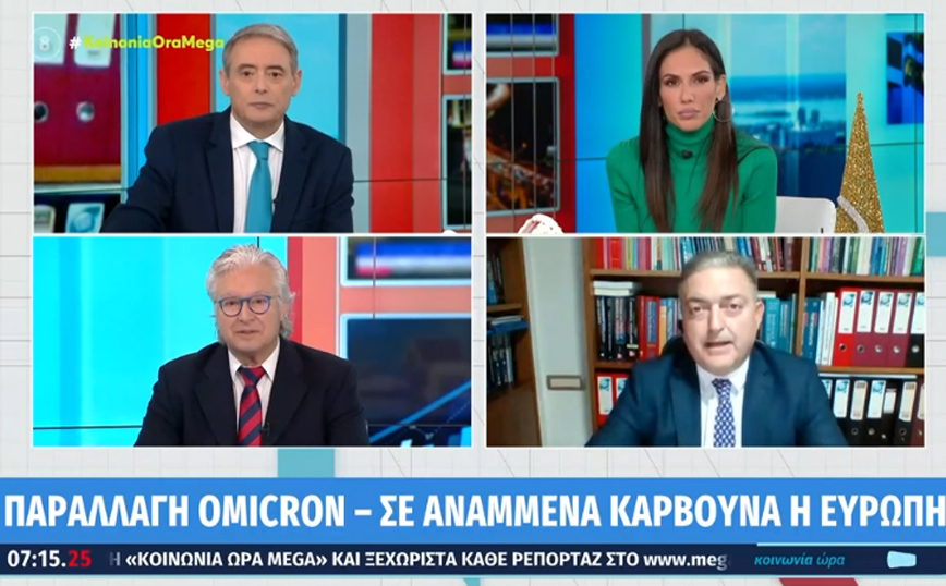 Μετάλλαξη Όμικρον &#8211; Βασιλακόπουλος: Θέλουμε 2 εβδομάδες για να μάθουμε σοβαρά, ο κόσμος πρέπει να προετοιμαστεί