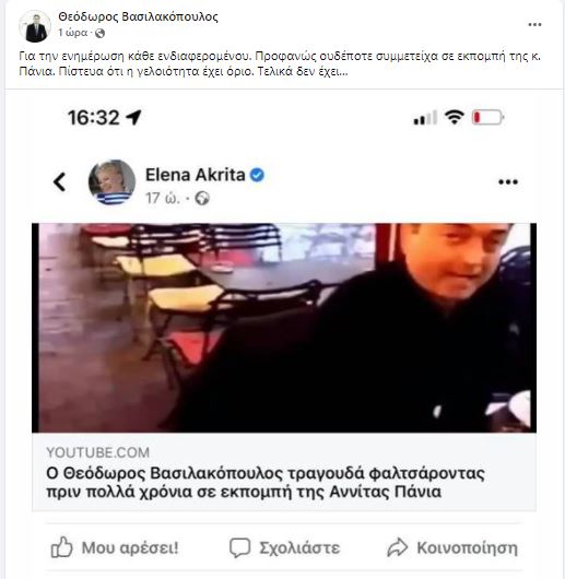 Ανάρτηση Θ. Βασιλακόπουλου Ανάρτηση Θ. Βασιλακόπουλου