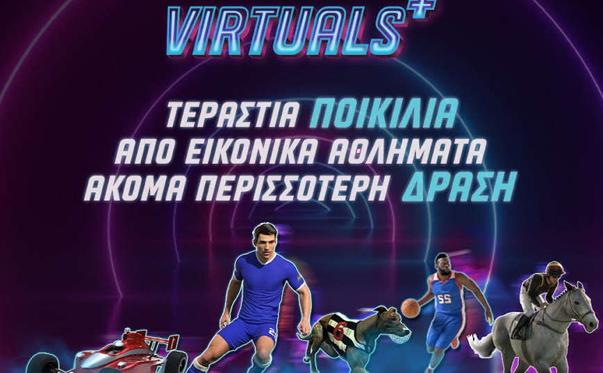 Virtuals+ από το Pamestoixima.gr: Ακόμα μεγαλύτερη ποικιλία, ακόμα περισσότερη δράση