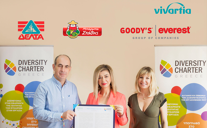 Ο Όμιλος Vivartia υπογράφει τη Χάρτα Διαφορετικότητας