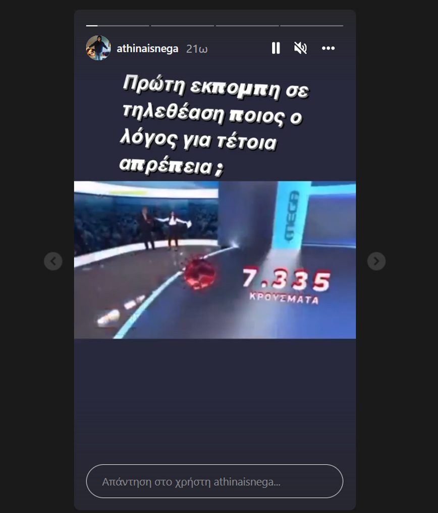 Η Ανθή Βούλγαρη χόρεψε ζεϊμπέκικο πριν τα κρούσματα και η Αθηναΐς Νέγκα την κατηγόρησε για απρέπεια Η Ανθή Βούλγαρη χόρεψε ζεϊμπέκικο πριν τα κρούσματα και η Αθηναΐς Νέγκα την κατηγόρησε για απρέπεια