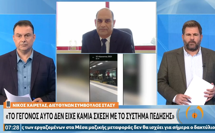 Δυστύχημα στον ΗΣΑΠ: Η απάντηση της ΣΤΑΣΥ στις καταγελλίες των εργαζομένων