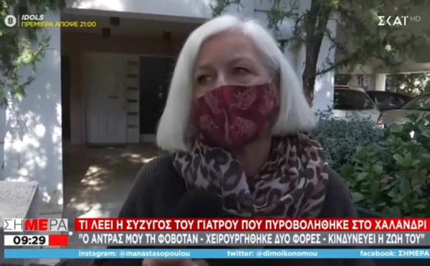 Χαλάνδρι &#8211; σύζυγος οφθαλμίατρου: «Είναι μία γυναίκα ψυχοπαθής»