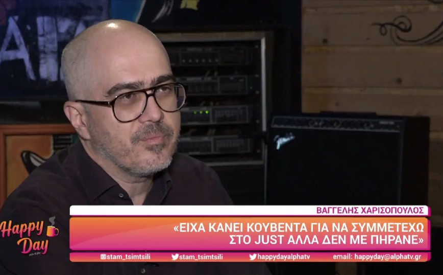 Στούντιο 4: Αποχώρησε ο Βαγγέλης Χαρισόπουλος από την εκπομπή – «Ως concept δεν μου πολυπήγαινε τελικά»
