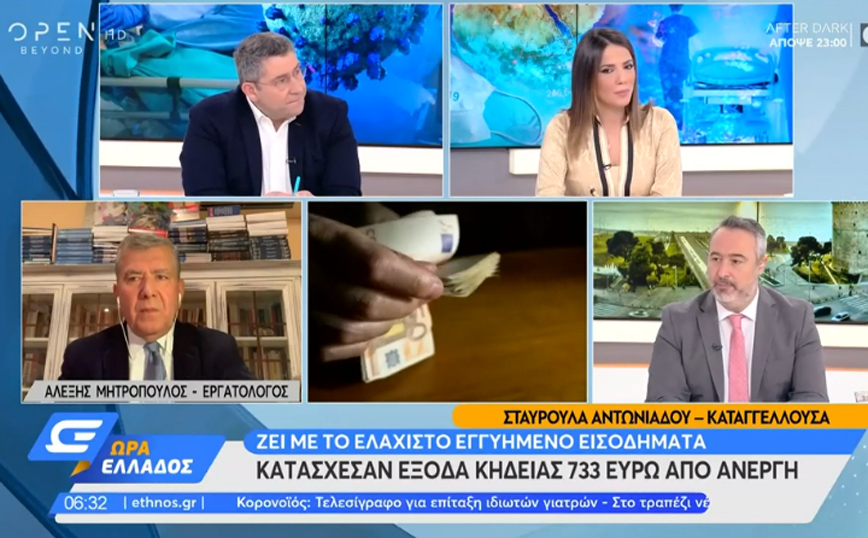 Κατέσχεσαν έξοδα κηδείας 733 ευρώ από μακροχρόνια άνεργη