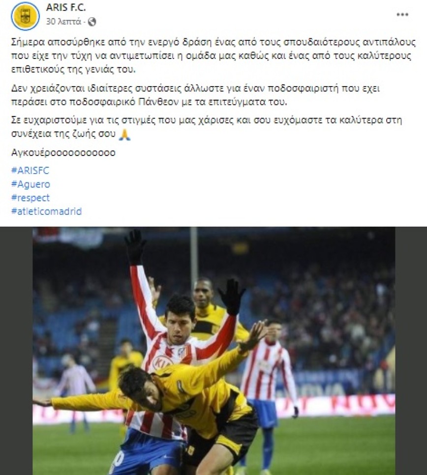 Η ανάρτηση της ΠΑΕ Άρης για τον Σέρχιο Αγουέρο Η ανάρτηση της ΠΑΕ Άρης για τον Σέρχιο Αγουέρο