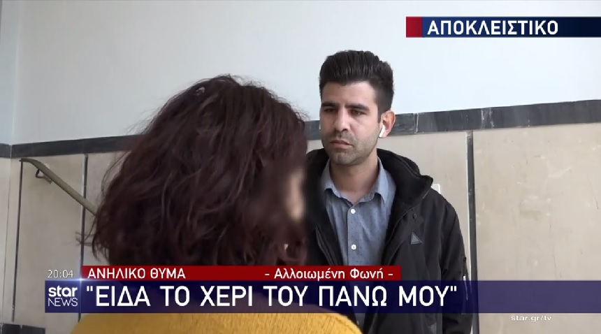 «Φώναξα και ούρλιαξα» &#8211; Συγκλονίζει η μαρτυρία της 17χρονης που δέχθηκε σεξουαλική παρενόχληση σε λεωφορείο