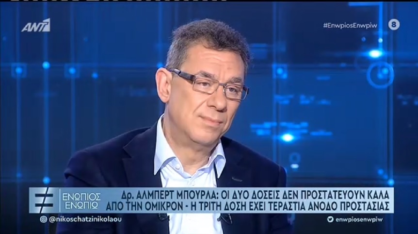 Άλμπερτ Μπουρλά: Έχουμε δημιουργήσει εμβόλιο για τη μετάλλαξη Όμικρον, ωστόσο, μπορεί να μην χρειαστεί να διατεθεί