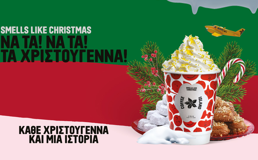 Μια μοναδική Χριστουγεννιάτικη ιστορία γράφεται φέτος στα καφεκοπτεία Coffee Island