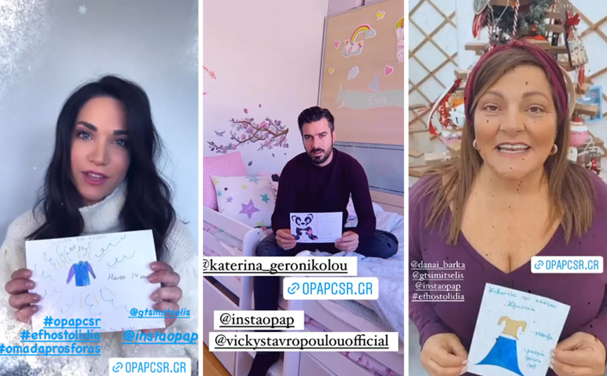 Challenge για καλό σκοπό: Διάσημοι χαρίζουν Ευχοστολίδια και πραγματοποιούν παιδικές ευχές