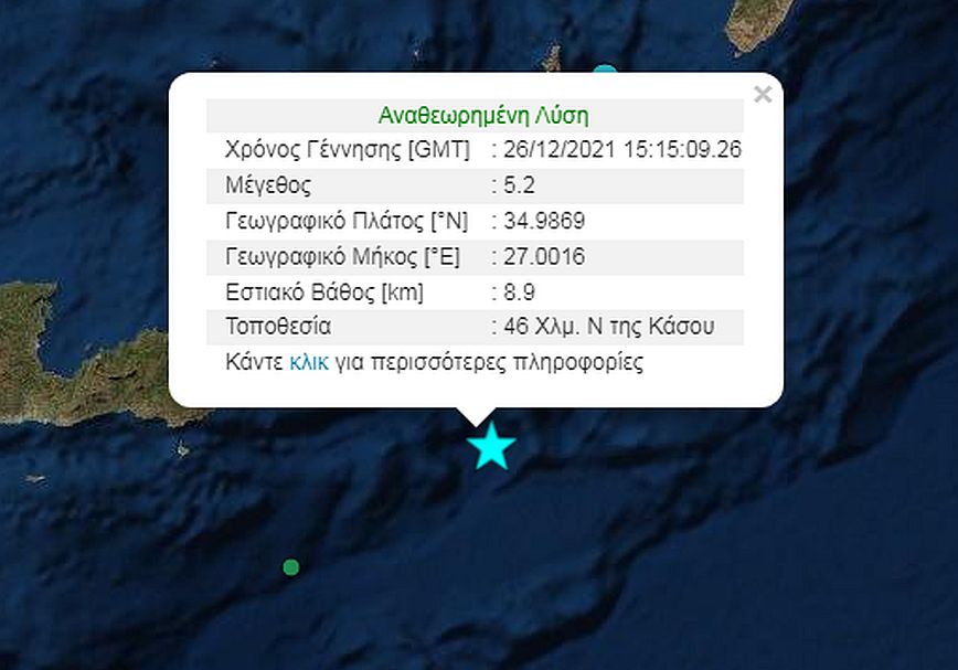Ισχυρός σεισμός τώρα μεταξύ Κρήτης και Κάσου